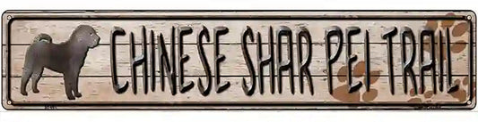 Chinese Shar Pei Trail Novelty Metal Street Sign